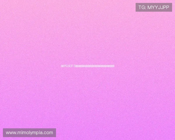 通过PGSOFT官网入口下载游戏，确保正版授权，避免非法软件带来的风险